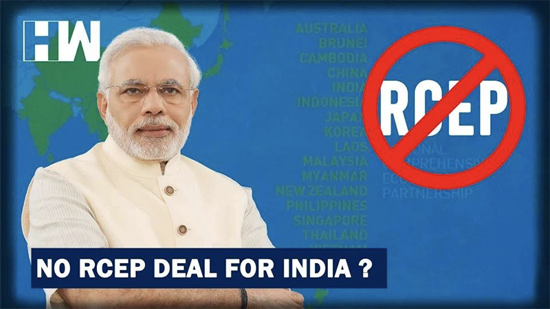 印度决定不加入任何中国主导的贸易协定，包括RCEP
