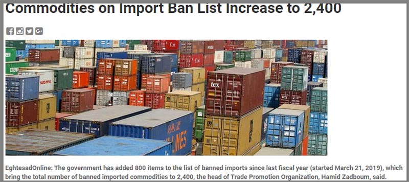 伊朗禁止进口