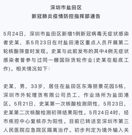 通知！！深圳盐田港宣布：停止接收出口重柜！！