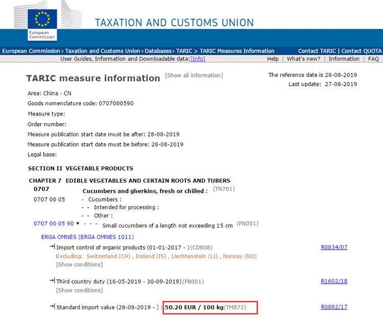 欧盟关税查询