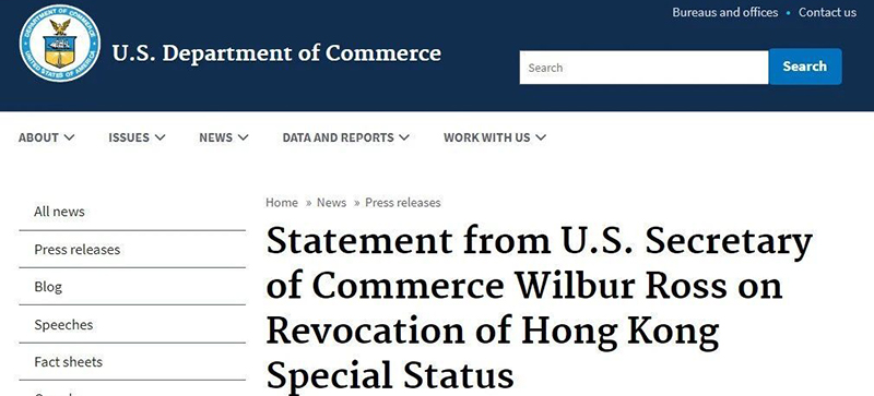 美国取消香港关税