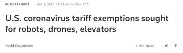 电梯关税豁免
